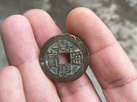 嘉庆通宝宝泉小吉版别