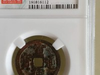 宣德通宝省一德图
