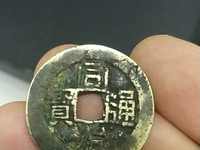 小同治通宝价格
