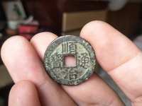 顺治通宝临一厘多少钱一枚