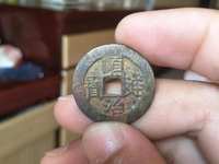 顺治通宝云一厘2019价格