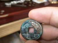 哪些太平通宝铜钱值钱