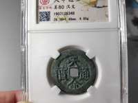 天命通宝有重11克的么?