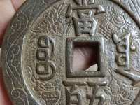 咸丰元宝宝泉当五百价格