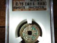 顺治通宝背西价格