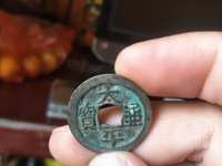 太平通宝背日月星