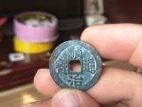 顺治通宝背浙方头通价格