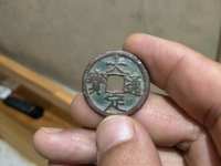 大定通宝折五孤品