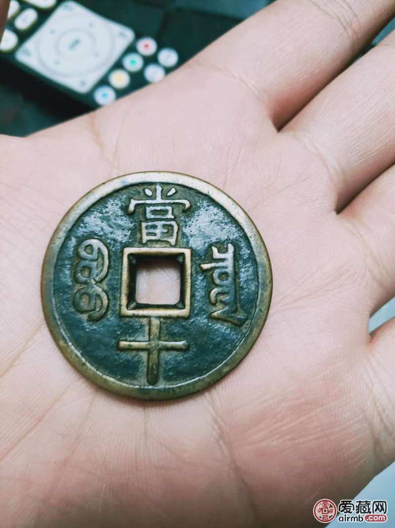 请老师看看是真是假