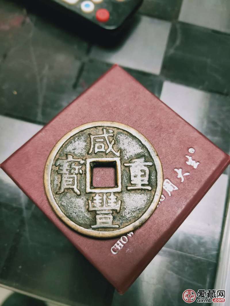 请老师看看是真是假