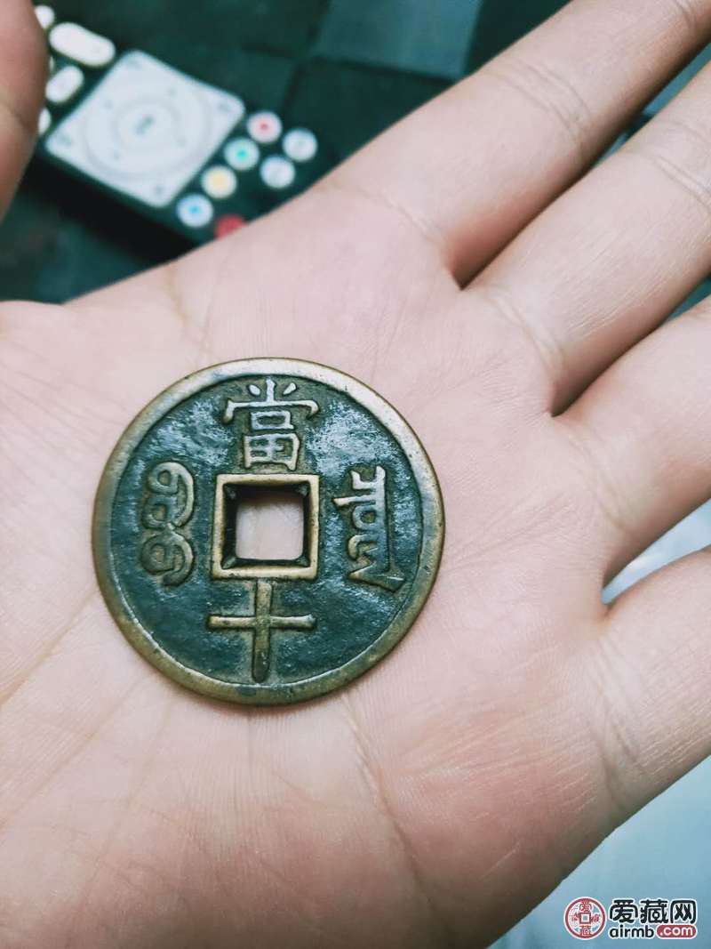 请老师看看是真是假
