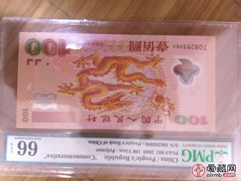 2000年龙钞一张，全程无四七