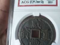 咸丰重宝当十母钱图片 特征