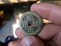 古币收藏价格表2020顺治通宝