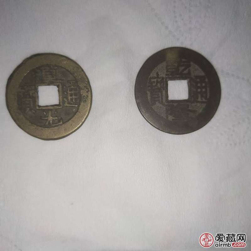 师傅帮忙鉴定一下古币的真假  