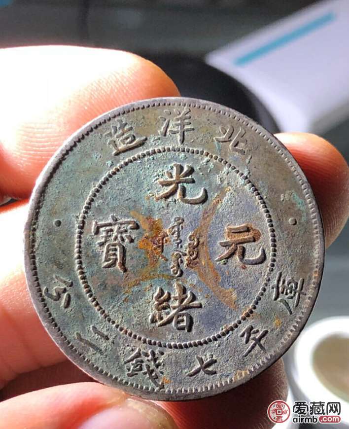北洋34年库平七钱二分