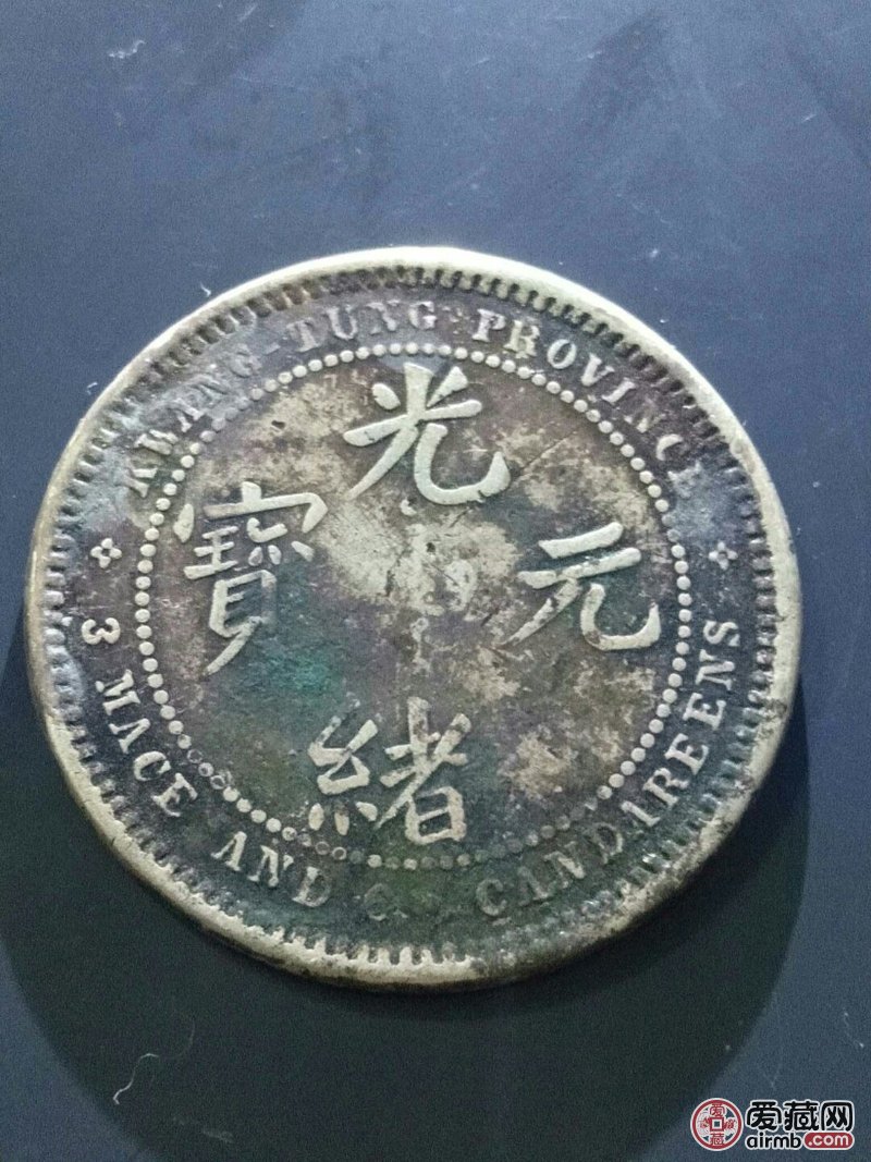 请看看真假！