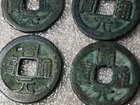 周元通宝背八卦价格