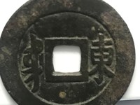 顺治通宝9000万的图片 价格