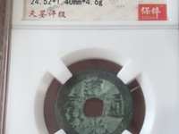 道光通宝背月纹价格