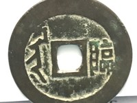 顺治通宝背原28是大样
