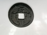 嘉定通宝铁钱背西三五