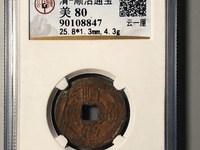 顺治通宝宝浙局的价格及图片