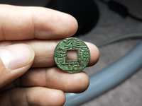 雍正通宝字体大全