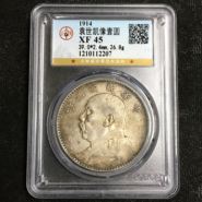 袁大頭試鑄樣幣值錢嗎 真假怎么辨別