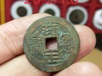 雍正通宝宝浙27mm多少钱