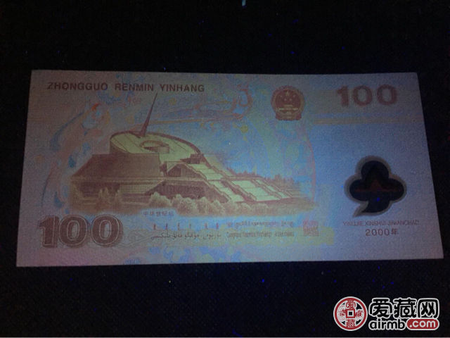 2000年发行龙钞一张，全新绝