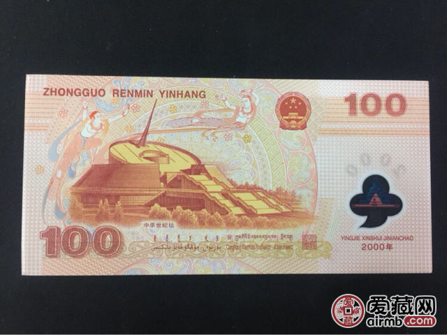 2000年发行龙钞一张，全新绝
