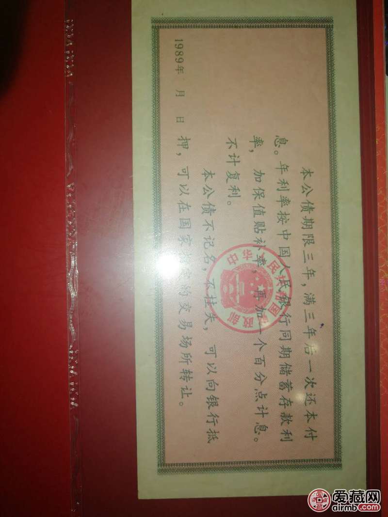 请鉴定真假并估价！谢谢！