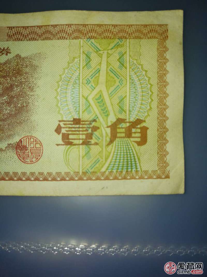 请鉴定真假！是否火炬水印！并估