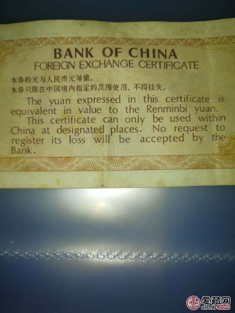 请鉴定真假！是否火炬水印！并估