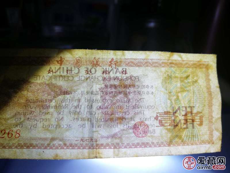 请鉴定真假！是否火炬水印！并估