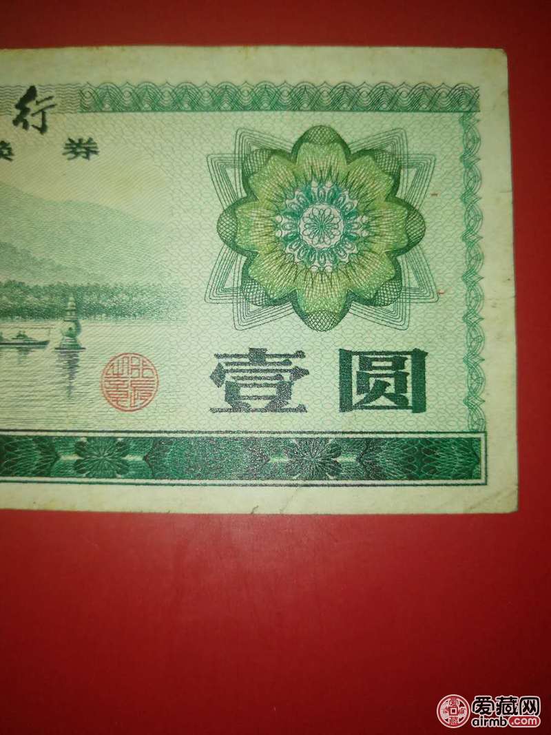`请鉴定真假并估价！谢谢！
