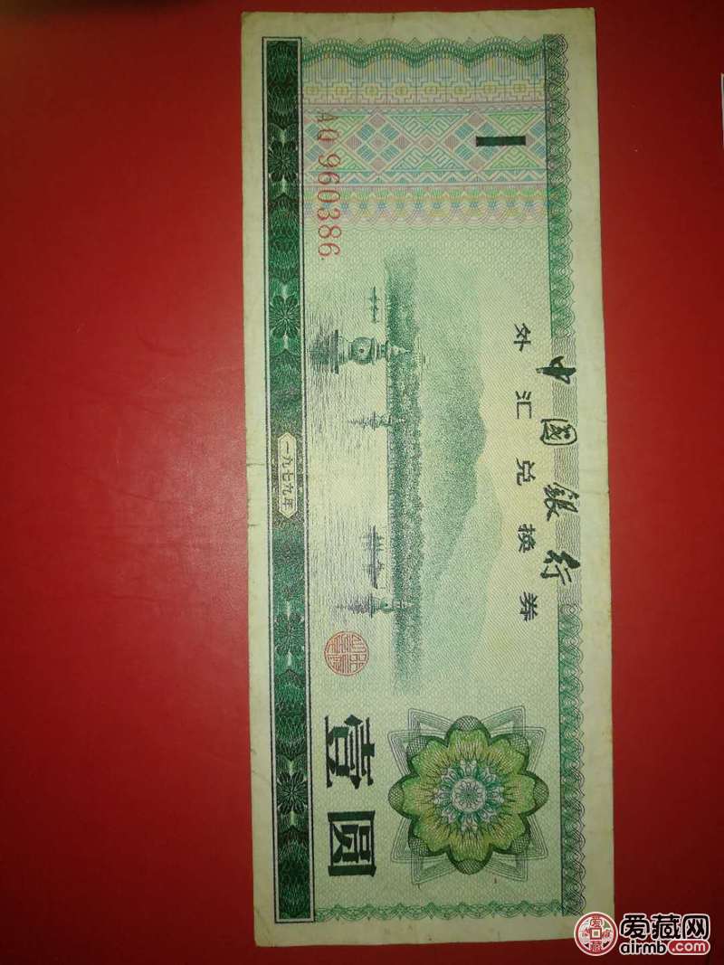 `请鉴定真假并估价！谢谢！
