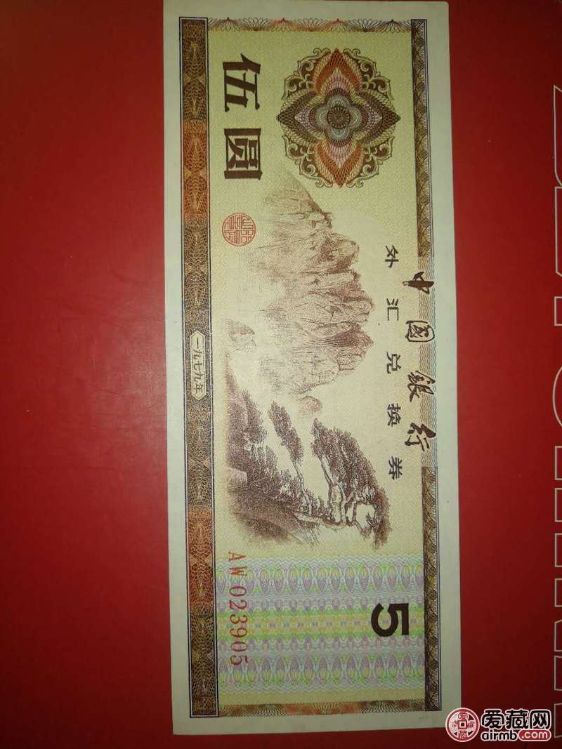 请鉴定真假并估价！谢谢！