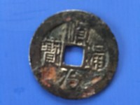 铜钱顺治通宝现在市场价格是多少?