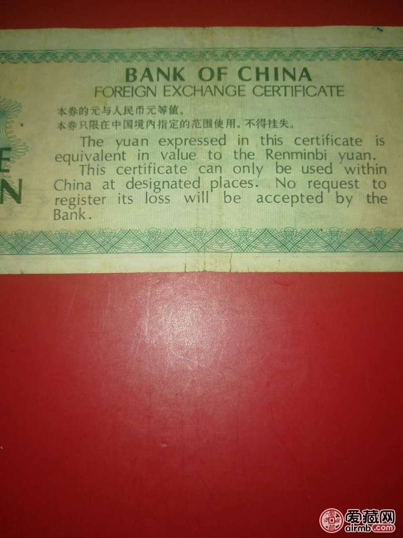 `请鉴定真假并估价！谢谢！