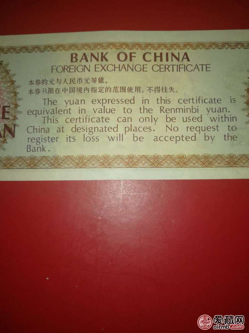 请鉴定真假并估价！谢谢！