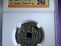 利用通宝背字