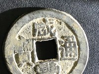 咸丰通宝壹圆值多少钱