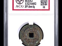 弘光通宝背北价格