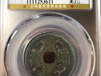 康熙通宝银币价格
