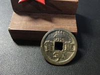崇宁通宝大系是什么意思