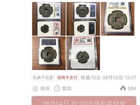 大观通宝小平花穿