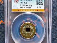 最小的乾隆通宝钱币价格