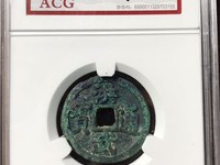 洪武通宝背十一两48M